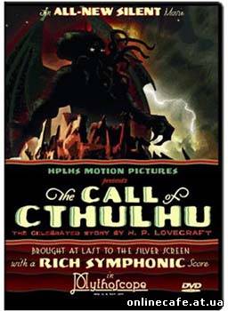 Зов Ктулху [ПО Лавкрафу] / The Call of Cthulhu (1988)