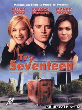 Семнадцатилетние / Try Seventeen (2002)