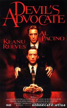 Адвокат дьявола / The Devil’s Advocate (1997)