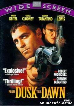 От заката до рассвета / From Dusk Till Dawn (1996)