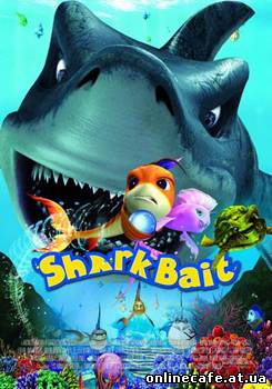 Наживка для акулы / Shark Bait (2006)