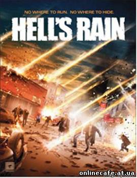 Адский дождь / Hell’s rain (2007)