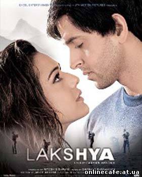 Цель жизни / Lakshya (2004)