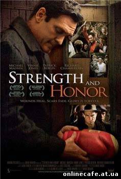 Сила и честь / Strength and Honour (2007)