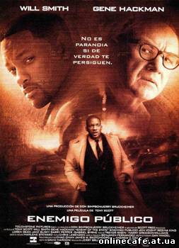Враг государства / Enemy of the State (1998)