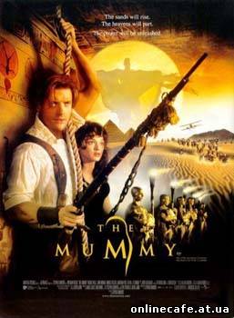 Мумия / The Mummy (1999)