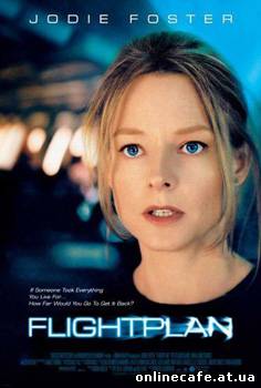 Иллюзия полета / Flightplan (2005)