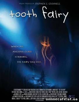 Зубная Фея / The Tooth Fairy (2006)