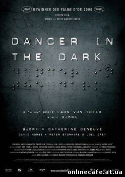 Танцующая в темноте / Dancer in the Dark (2000)