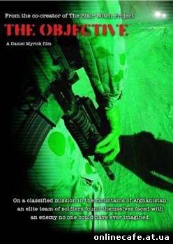 Цель / The Objective (2008)