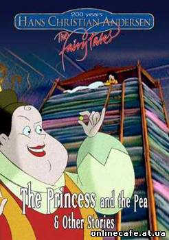 Принцесса на горошине / Princess and the pea (2002)