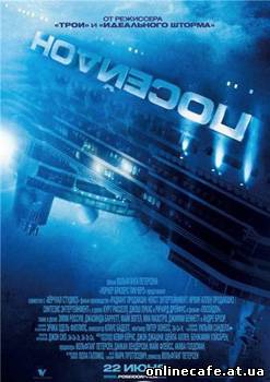 Посейдон / Poseidon (2006)