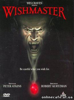 Исполнитель желаний / Wishmaster (1997)