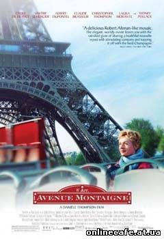 Места в партере / Fauteuils d’orchestre (2006)