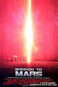 Миссия на Марс / Mission to Mars (2000)