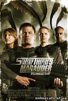 Звездный десант 3: Мародер / Starship Troopers 3: Marauder (2008)