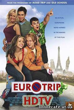 Евротур / Eurotrip (2004)