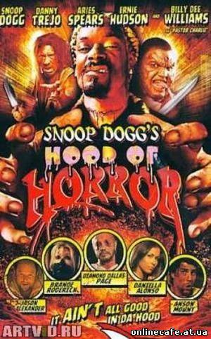 Квартал Ужаса Снуп Догга / Snoop Dogg’s Hodd of Horror (2006)