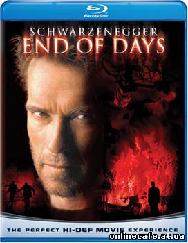 Конец света / End Of Days (1999)