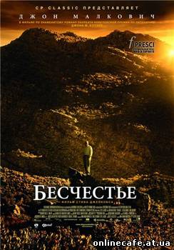 Бесчестье / Disgrace (2008)