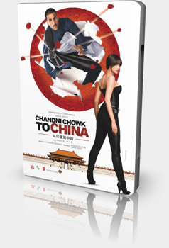 С Чандни Чоука в Китай / Chandni Chowk to China (2009)