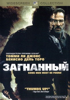 Загнанный / Hunted (2003)