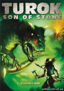Турок против динозавров / Turok Son Of Stone (2008)