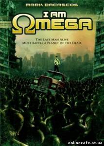 Я, Омега / I Am Omega (2007)
