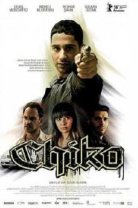 Чико / Chiko (2008)