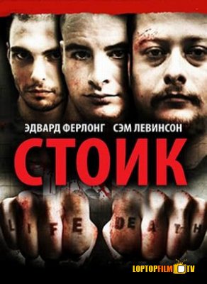 Стоик / Stoic ( 2009 )