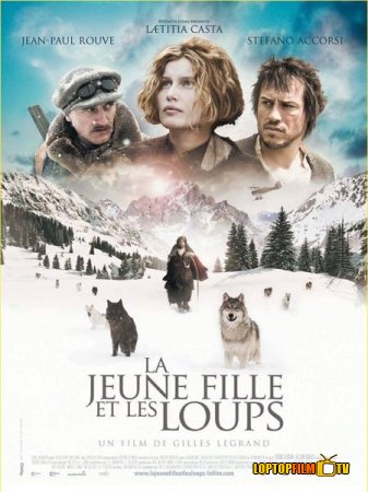 Девушка и волки / La jeune fille et les loups (2008)