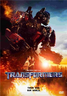Трансформеры / Transformers (2007)
