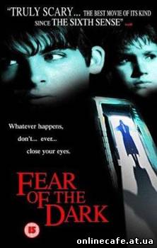 Боязнь темноты / Fear of the Dark (2002)