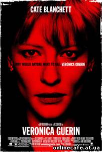Охота на Веронику / Veronica Guerin (2003)