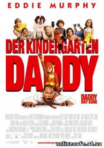 Дежурный папа / Daddy Day Care (2003)