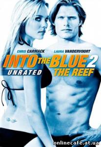 Добро пожаловать в рай! 2 / Into the Blue 2: The Reef (2009)