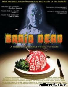 Мертвый Мозг / Brain Dead (2007)