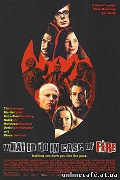 Что делать в случае пожара? / Was tun, wenn’s brennt? (2001)