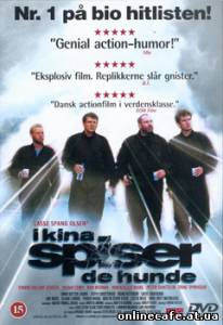 Быстрые Стволы / I Kina Spiser De Hunde (1999)