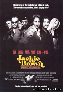 Джеки Браун / Jackie Brown (1998)