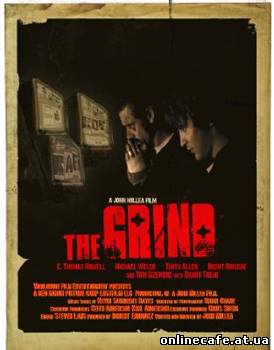Грязь / The Grind (2008)