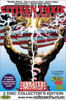Токсичный мститель 4: Гражданин Токси / The Toxic Avenger 4: Citizen Toxie (2000)