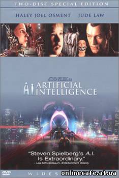 Искусственный разум / Artificial Intelligence: AI (2001)