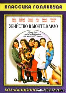 Убийство в Монте-Карло / Once Upon a Crime (1992)