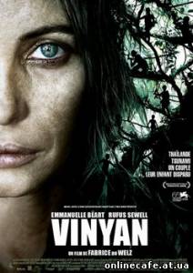 Душа / Vinyan (2008)