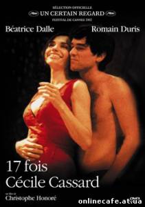 17 раз Сесиль Кассар / 17 fois Cécile Cassard (2002)