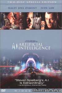 Искусственный разум / Artificial Intelligence: AI (2001)