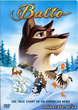 БАЛТО / Balto (1995)