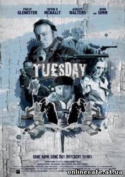 Вторник / Tuesday (2008)