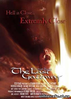 Последние врата / The Last Gateway (2007)